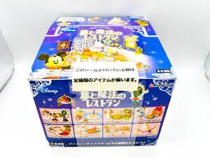 【外箱未開封】Re-Ment Disney 夢と魔法のレストラン 全8種8点セット コンプリート箱 食玩 【60】2411144FD1C6