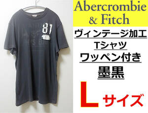 即決送料無料 アバクロンビー&フィッチ ビンテージ加工Tシャツ Lサイズ 墨黒 ワッペン付き Abercrombie & Fitch メンズ Vinatge Tee