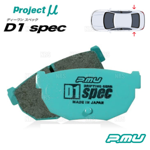 Project μ プロジェクトミュー D1 spec (リア) シビック FD1/FD2 05/9～11/3 (R389-D1