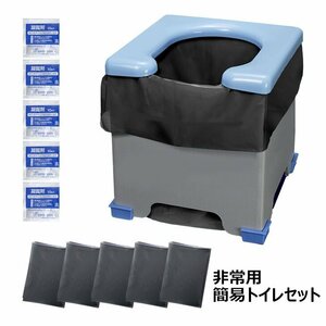 新品＠非常用簡易トイレセット(日本製 アウトドア 簡易トイレセット 非常時 緊急 防災 地震 災害 トイレ 介護 療養)