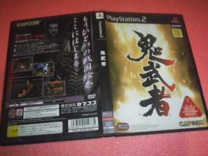 中古 PS2 鬼武者 動作保証 同梱可 