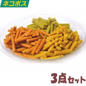 【送料無料】野菜カット３点セット