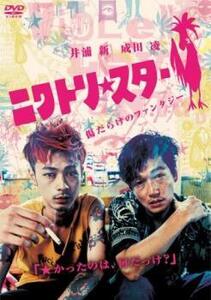 ニワトリ★スター レンタル落ち 中古 DVD