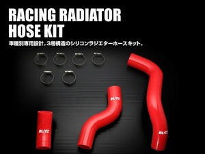 【BLITZ/ブリッツ】 RACING RADIATOR HOSE KIT (レーシングラジエターホースキット) ブルーシリコンホース トヨタ GR86 ZN8 [18800]