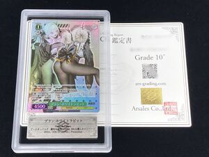 ARS鑑定 10+】ブラン ホワイトラビット プロモ P04 BOX購入キャンペーン ヴァイスシュヴァルツ WS 勝利の女神 NIKKE ニケ PSA ARS10 鑑定品