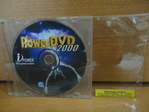 POWER DVD 2000 CD-Key付