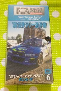 即決〈同梱歓迎〉VHS 98世界ラリー選手権6 ラスト・ターマック・バトル サンレモ◎その他ビデオ多数出品中θｍ961