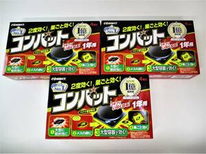 ★おまとめセット★KINCHO★コンバット/ ゴキブリ 殺虫剤★大型容器/4個入/1年用★ [防除用医薬部外品]★新品未開封品★