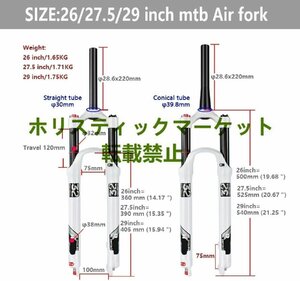 マウンテンバイク サスペンションフォーク 26インチ 120mmトラベル と リバウンド調整 1-1/8インチ バイクMTBフロントフォーク