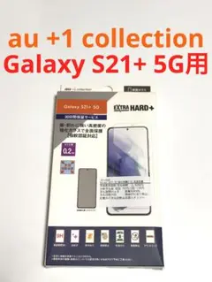 14356 GALAXY  S21+ 5G用 液晶保護フィルム ガラス