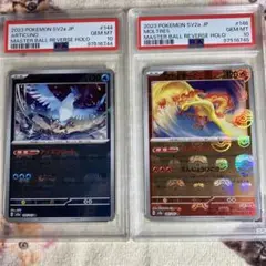 マスターボール　ファイヤー　フリーザー　PSA10 連番　ポケモン　ポケカ