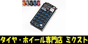 送料無料 RAYS (7402) DURA ジュラルミンロック+ナットSET L37 ストレートタイプ M12x1.5 オレンジアルマイト ナット20個+ロック4個 24個