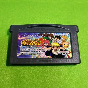 【1300円以上ご購入で送料無料!!】【GBA】⑪⑩金色のガッシュベル!!魔界のブックマーク (箱説なし)【ゲームソフト】