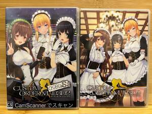 【404DVD-ROM】CUSTOM ORDER MAID3D2(カスタムオーダーメイド3D2) with Chu-B LipS2 Wパック Kiss