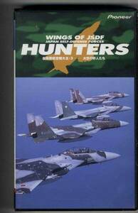 【v0044】(VHSビデオ) HUNTERS-自衛隊航空機大全：3