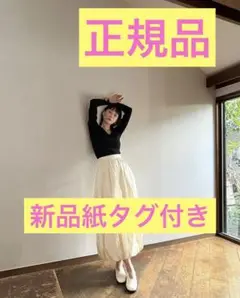 クラネ正規品❗️新品紙タグ付き⭐️スカートCOTTON BALLON SKIRT