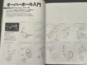 送料無料★GPZ1100 サスペンション ブレーキ/CB750F オーリンズ リアショック/オーバーホール 分解 組立 整備 メンテナンス/BIKERS STATION