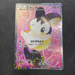 ポケモンカード エモンガ SR 023/020 1EDTION SC シャイニーコレクション Pokemon Emolga