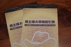 ★送料無料★最新イエローハット株主様お買物割引券6000円分