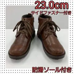 23.0cm　新品 レースアップブーツ 編み上げ 幅広 トレンドブーツ　茶色