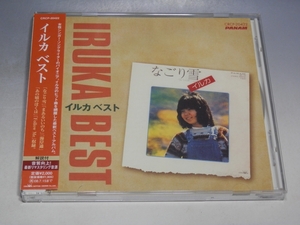 ☆ IRUKA BEST イルカ ベスト 帯付CD CRCP-20422 