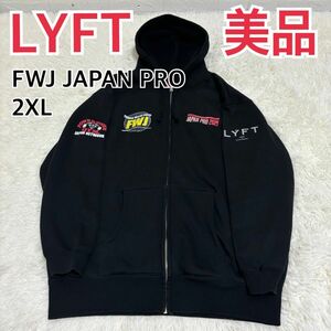 【美品】LYFT FWJ JAPAN PRO ジップパーカー 2XL 限定品