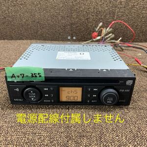 AV7-355 激安 カーステレオ CDプレーヤー NISSAN 28185 1U600 CQ-JN8405AK 32869 松下電器 CD FM/AM 本体のみ 簡易動作確認済み 中古現状品