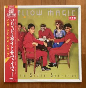 LP 帯 見本盤 初回カラー盤 YMO / ソリッド・ステイト・サヴァイヴァー / イエロー・マジック・オーケストラ プロモ 坂本龍一 細野晴臣 