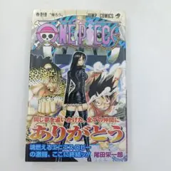 【初版】ONE PIECE 44