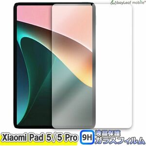 Xiaomi Pad5 液晶保護ガラスフィルム クリア シート 強化ガラスフィルム 硬度9H 飛散防止 簡単 貼り付け