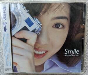 新品！！岡本真夜●CD●Smile ● ●未開封・新品！！　　　　　