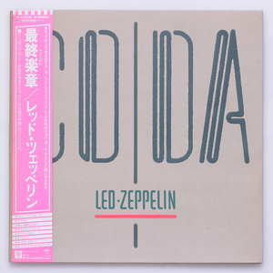 LED ZEPPELIN / CODA 最終楽章　P-1319 
