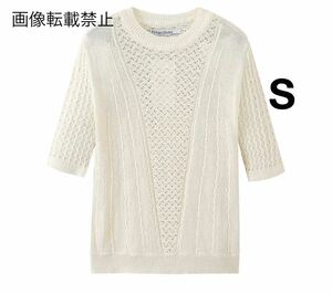 vintage ヴィンテージ レトロ メッシュ ニット セーター トップス Sサイズ レディース★ZARA 好きな方に★2024 S/S 春新作 新品未使用★