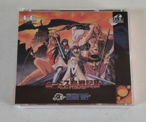 1円～ 送料無料 PCエンジン CD-ROM2 ロードス島戦記Ⅱ