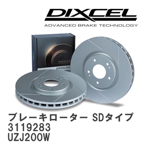 【DIXCEL】 ブレーキローター SDタイプ 3119283 トヨタ ランドクルーザー/シグナス UZJ200W