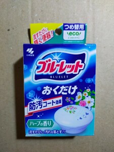 小林製薬 ブルーレット おくだけ ハーブの香り 芳香剤 水洗トイレ用 詰め替え y9976-1-HE9