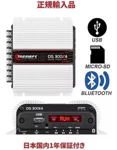 Taramps DS300x4 デジタル プレーヤーアンプ 4 チャンネル 2Ω カーオーディオ カースピーカー 外向き