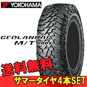 16Cインチ 7.00R16C 4本 SUV クロスオーバー用 マッドテレーン ヨコハマ ジオランダーM/T G003 YOKOHAMA GEOLANDAR MT G003 R E5135