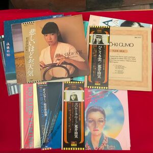 送料無料！松任谷由実 LP 12タイトル 荒井由実 EP 1枚 レコード 帯付 有 まとめて J-POP 和モノ シティポップ 昭和 アナログ