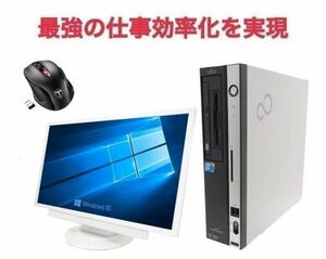 【サポート付き】【22型液晶セット】富士通 D5290 Core 2 Duo メモリ:4GB HDD:2TB Windows10 & Qtuo 2.4G 無線マウス 5DPIモード セット