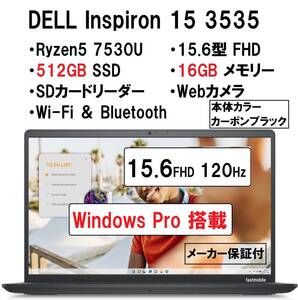 【領収書可】新品未開封 超高性能 (11Pro搭載) DELL Inspiron 15 AMD Ryzen5 7530U/16GB メモリ/512GB SSD/15.6型 FHD/WiFi/Webカメラ/BK