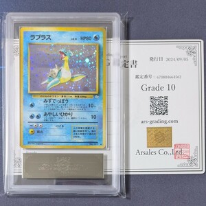 ARS10 ラプラス ★ 第3弾拡張パック 化石の秘密 PSA 1円スタート pokemon card old back psa10 basic pikachu ピカチュウ 