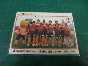 2010 愛媛FC EH35 開幕スターティングメンバー ノーマル オフィシャルカード サッカー Jリーグ