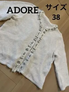 【ADORE】ビジューカーディガン ホワイト サイズ38