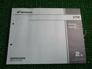 VTR250 パーツリスト 2版 ホンダ 正規 中古 バイク 整備書 MC33-130 140 KFK Rv 車検 パーツカタログ 整備書