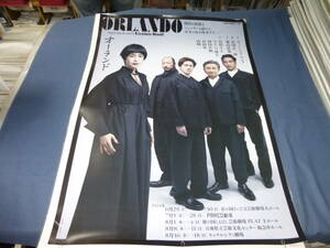 (665)オーランド　ORLANDO　演劇・舞台B2ポスター　2024年/宮沢りえ、ウエンツ瑛士、河田大和、谷田歩、山崎一