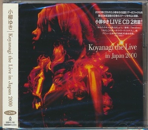 未開封2枚組CD●小柳ゆき / Koyanagi the Live in Japan 2000