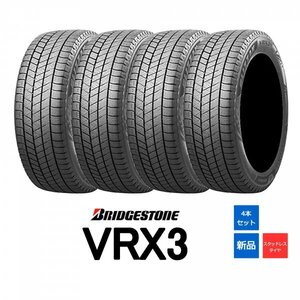 ブリヂストン●175/55R15●BLIZZAK VRX3● 新品・国産タイヤ 4本セット 送料税込み69,800円 ！！