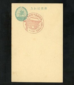 (1949)南洋特印　明治神宮鎭座十年　トラツク