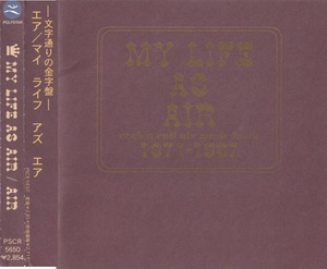 02-35【即決】★送料無料★新品ケース付★AIR(車谷浩司)★MY LIFE AS AIR★1997年★2nd★渡辺等★佐野康夫★